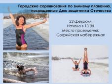 Изображение предоставлено отделом по организации и проведению спортивных и массовых мероприятий