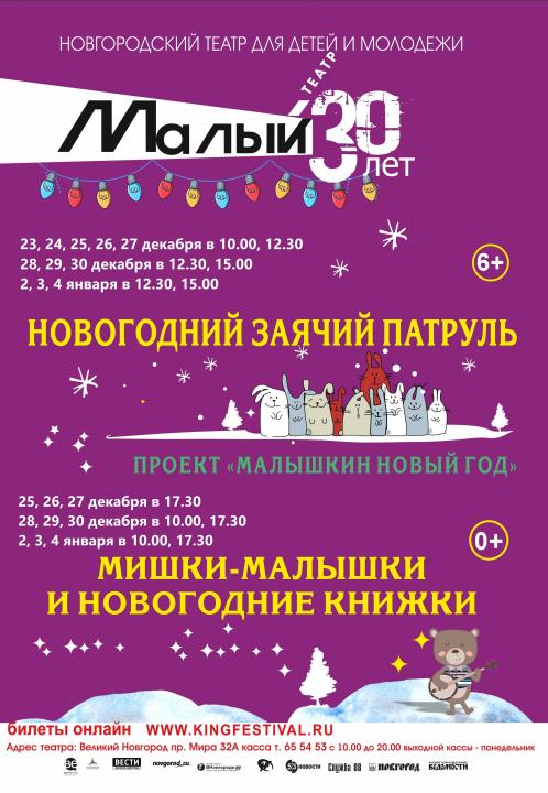 Новый Год 4 Декабря