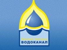 Логотип МУП «Новгородский водоканал»